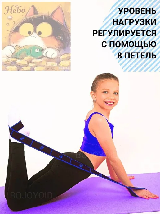 Фитнес-резинка с 8 захватами, 90 см × 4 см, вариант, фото 4