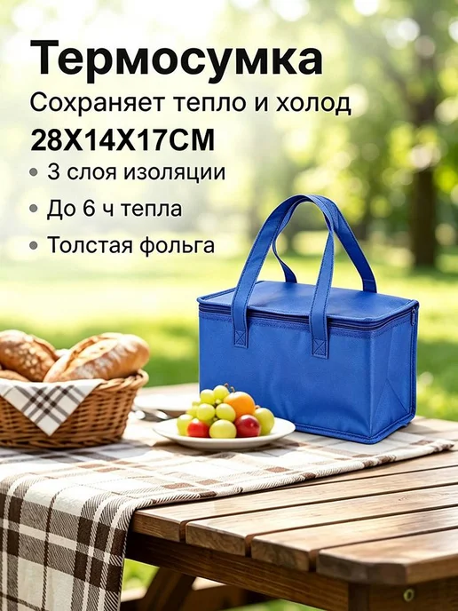 Термопакет из нетканого материала с ручками и молнией, вариант, фото 3