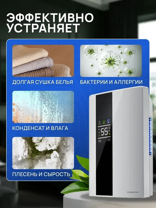 Осушитель воздуха для дома, белый, фото 3