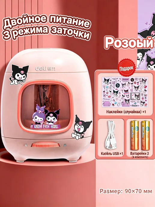 Электрическая точилка карандашей, 3 режима, двойное питание, розовый, фото 2