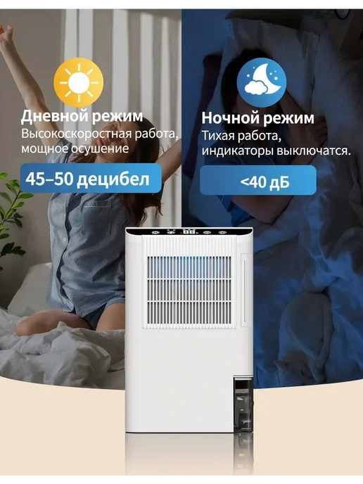 SONNY Осушитель воздуха для дома от влажности и плесени 60 кв м, белый, фото 2