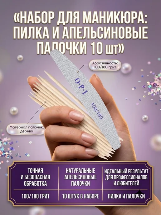 NOGOTKI пилка лодка 100 180 апельсиновые палочки, серый