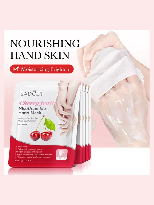 Маска для рук Sadoer Cherry fruit Nicotinamide Hand Mask, красный, фото 3
