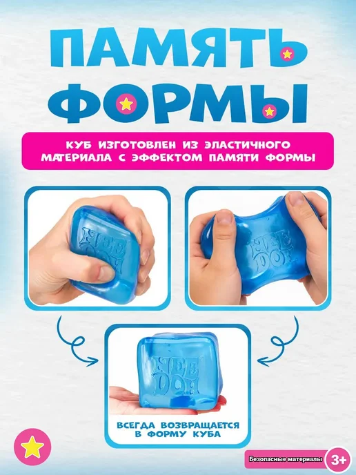Антистресс кубик NeeDoh, игрушка для снятия стресса, синий, фото 2