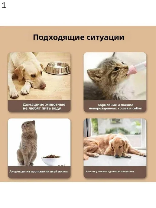 Кормилка-шприц с соской для котят и щенков, 4 насадки, вариант, фото 4