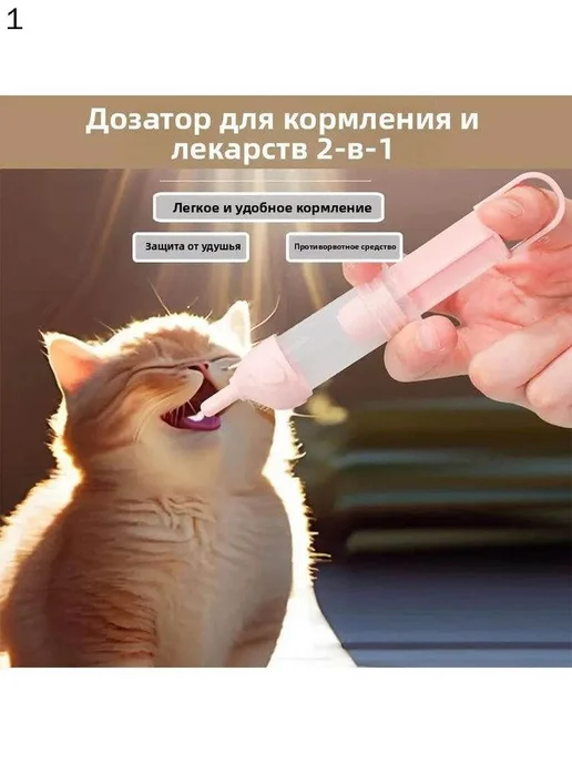 Кормилка-шприц с соской для котят и щенков, 4 насадки, вариант, фото 5