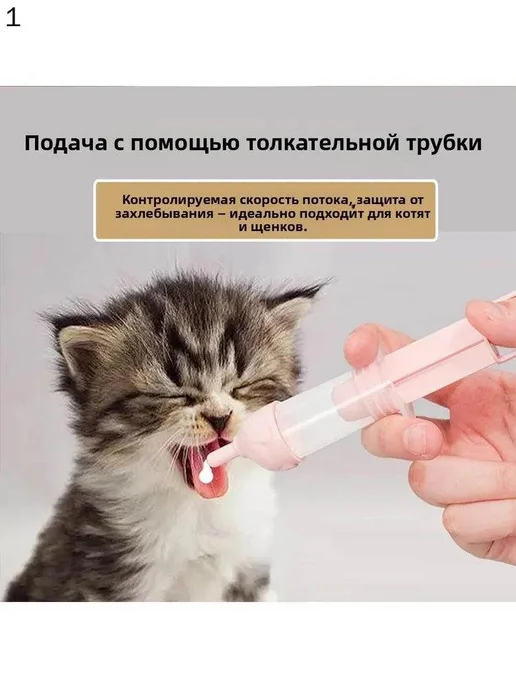 Кормилка-шприц с соской для котят и щенков, 4 насадки, вариант, фото 6
