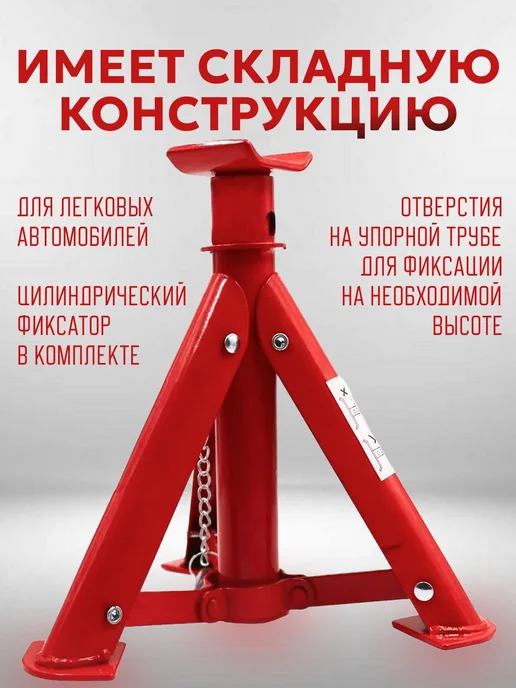 Подставка под автомобиль страховочная БМ, 2 тонны, 1 шт, 1 шт, фото 2