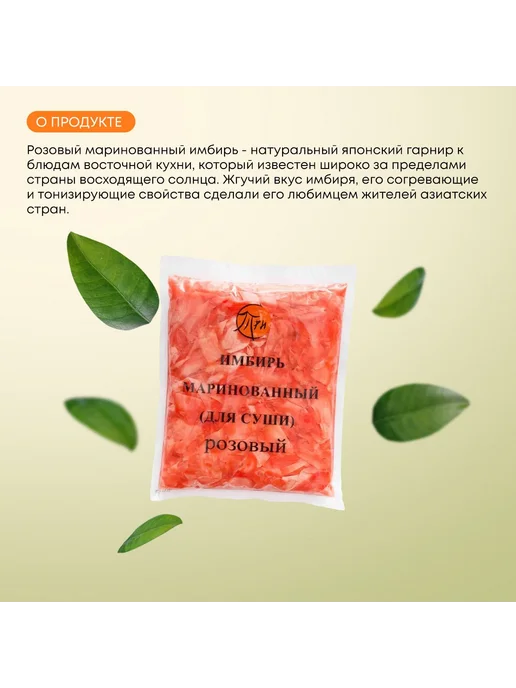 Midori Имбирь маринованный для суши розовый, 1000 г, розовый, фото 2