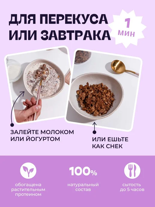 Низкоуглеводная протеиновая кранч-гранола без сахара Ягодная, вариант, фото 4