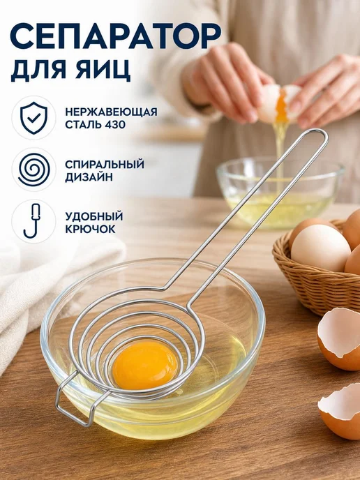 Сепаратор для яиц с длинной ручкой, вариант, фото 3