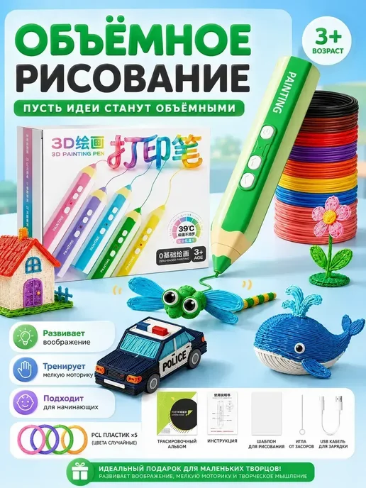 3D-ручка для рисования, низкотемпературная детская модель, зеленый, фото 2