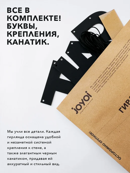 Гирлянда-растяжка из букв для праздника, вариант, фото 2