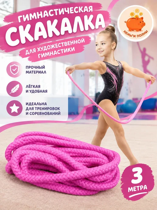 Скакалка для художественной гимнастики 1 шт синий, 1 шт, фото 2