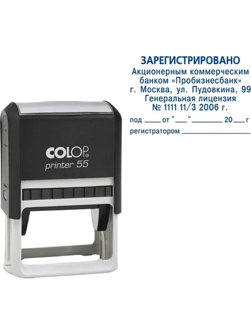 Пластиковая оснастка для штампа 40x60мм, 40x60 мм