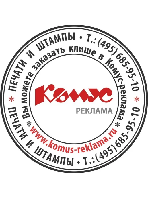 Пластиковая оснастка для штампа 40x60мм, 40x60 мм, фото 2