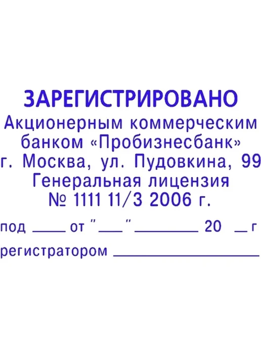 Пластиковая оснастка для штампа 40x60мм, 40x60 мм, фото 3