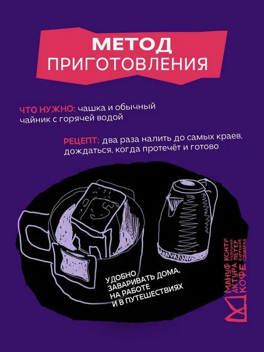 Набор дрип-пакетов кофе 30 шт, микс вкусов Кения, Бурурнди, 30 шт, фото 3
