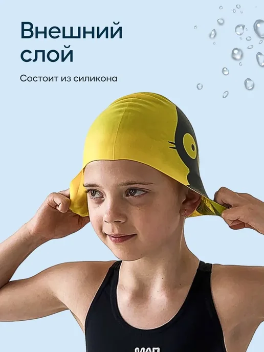 Шапочка для плавания, для бассейна силиконовая, детская, вариант, фото 2