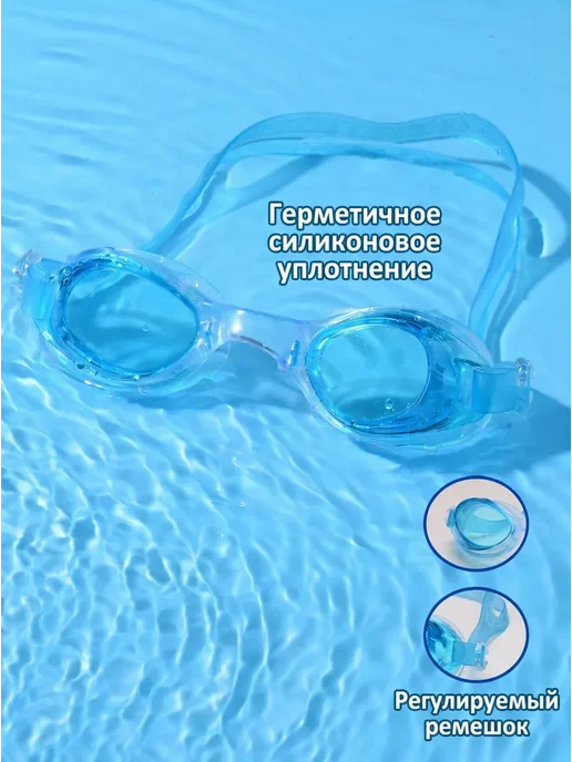 Очки для плавания мужские женские взрослые подростковые, вариант, фото 2