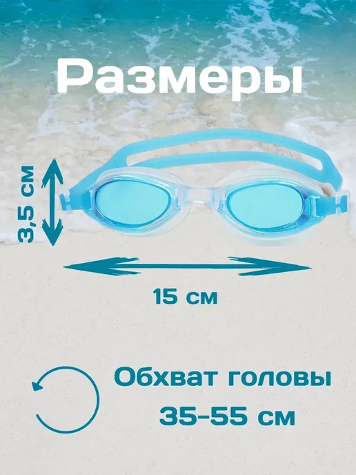 Очки для плавания мужские женские взрослые подростковые, вариант, фото 5