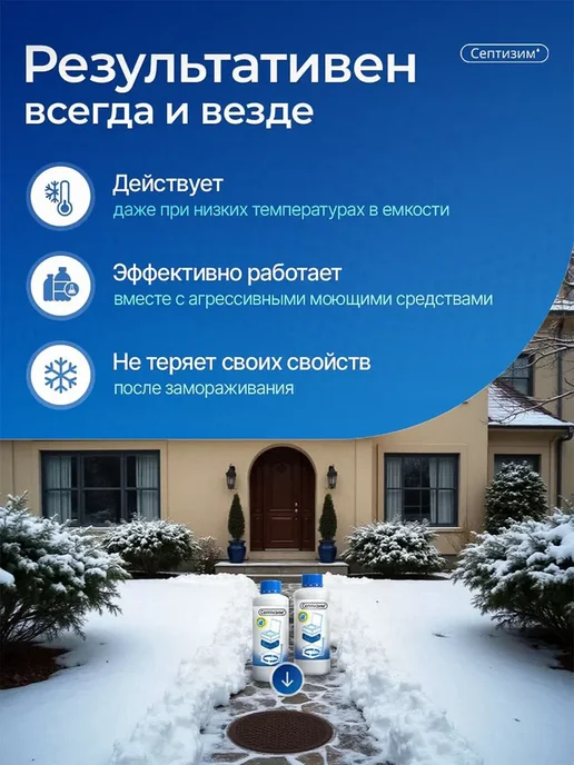 Средство для дачных туалетов и выгребных ям с отдушкой 1л +, 1 л, фото 6