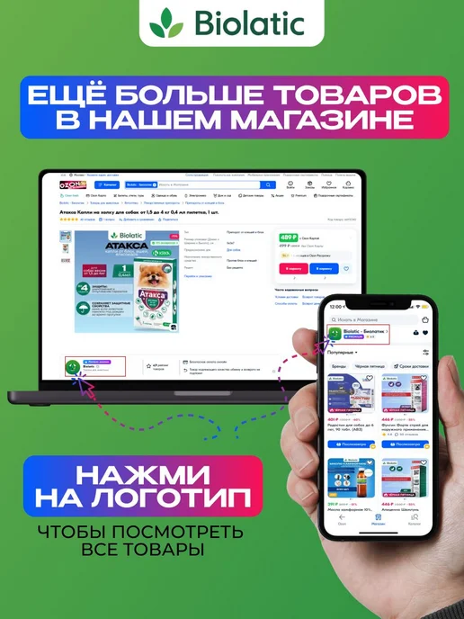 АСД-2Ф фракция 2 раствор для животных 100 мл с антисептиком, 100 мл, фото 3