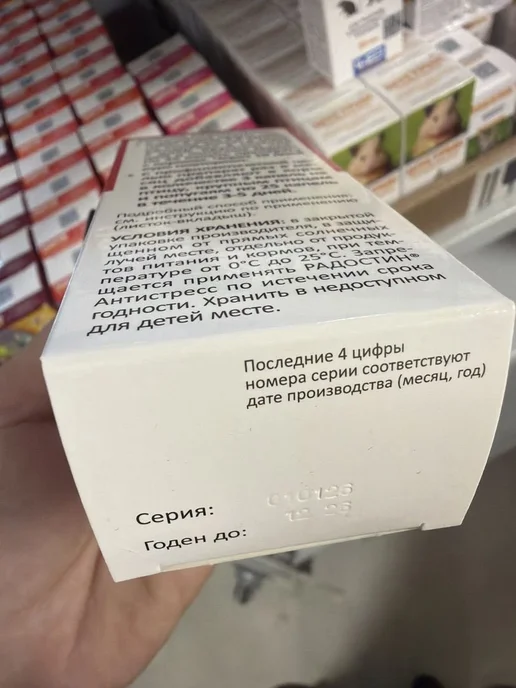 Раствор антистресс для птиц, витамины и минералы, вариант, фото 2