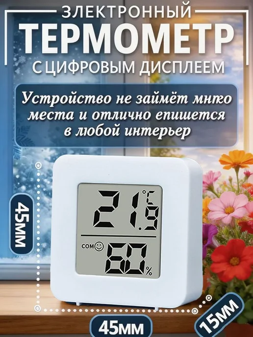 Термометр комнатный, гигрометр. Метеостанция. Цифровой и, серый, фото 2