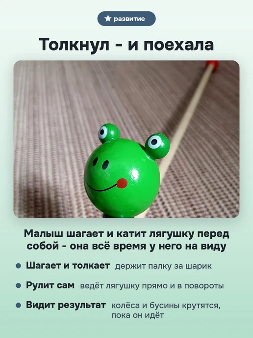 Игрокульт Игрушка каталка на палочке для малышей деревянная лягушка, белый, фото 2
