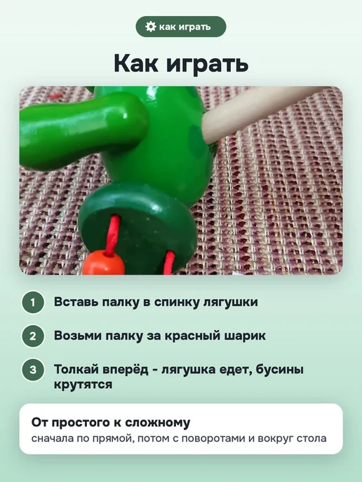 Игрокульт Игрушка каталка на палочке для малышей деревянная лягушка, белый, фото 3