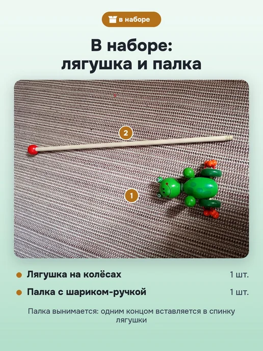 Игрокульт Игрушка каталка на палочке для малышей деревянная лягушка, белый, фото 4