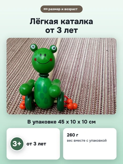 Игрокульт Игрушка каталка на палочке для малышей деревянная лягушка, белый, фото 5