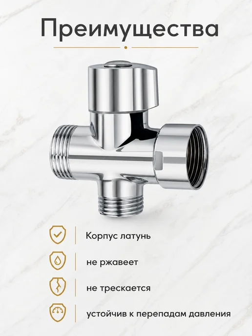 САНАКС Дивертор для смесителя в ванной, вариант, фото 3