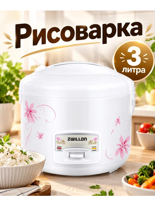 Рисоварка электрическая антипригарная 3 литра, бежевый, фото 3