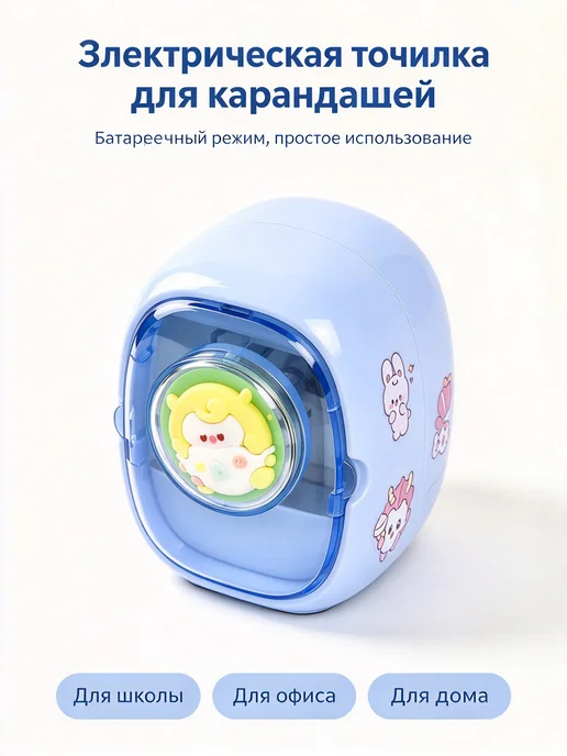 Электрическая точилка Кьюпет на батарейках, синий, фото 2