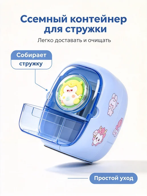 Электрическая точилка Кьюпет на батарейках, синий, фото 4