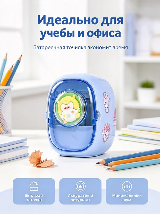 Электрическая точилка Кьюпет на батарейках, синий, фото 5