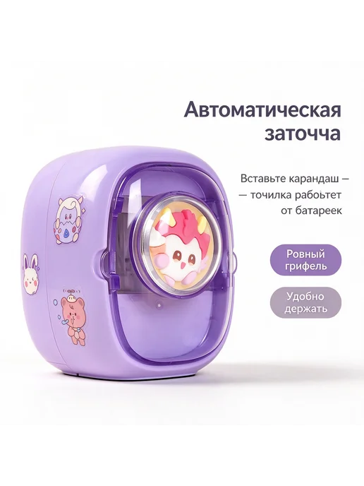 Электрическая точилка Кьюпет на батарейках, фиолетовый, фото 6