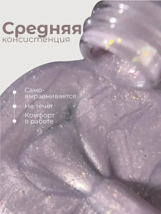 Гель лак для ногтей кошачий глаз cat's eye шелковая кошка 8, вариант, фото 3