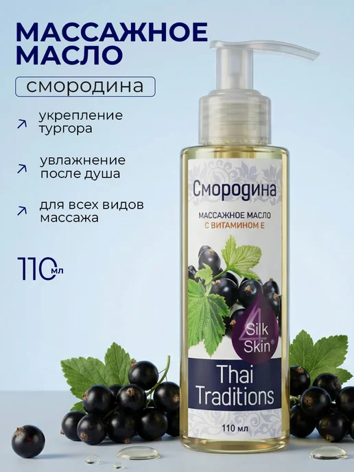 Масло для массажа натуральное увлажняющее для тела кожи с Е, вариант