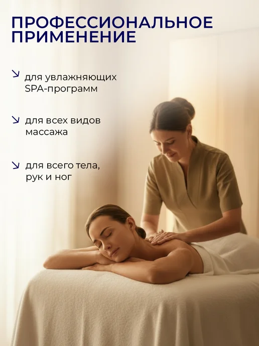 Масло для массажа натуральное увлажняющее для тела кожи с Е, вариант, фото 2