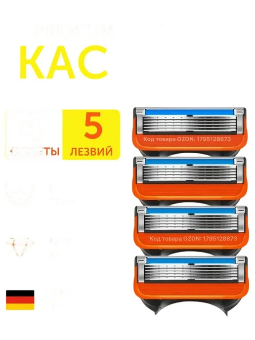 Сменные кассеты для мужских бритв, вариант, фото 2