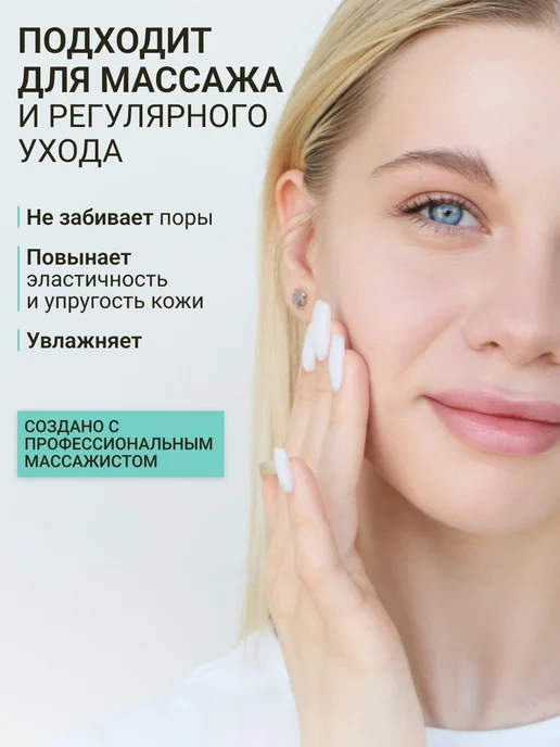 BEAUTY ASSISTANT Масло для массажа лица для жирной и кожи, вариант, фото 3