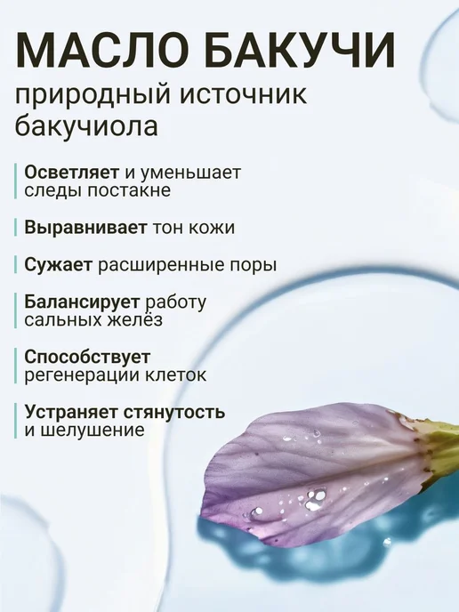 BEAUTY ASSISTANT Масло для массажа лица для жирной и кожи, вариант, фото 4
