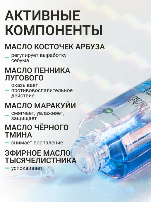 BEAUTY ASSISTANT Масло для массажа лица для жирной и кожи, вариант, фото 5