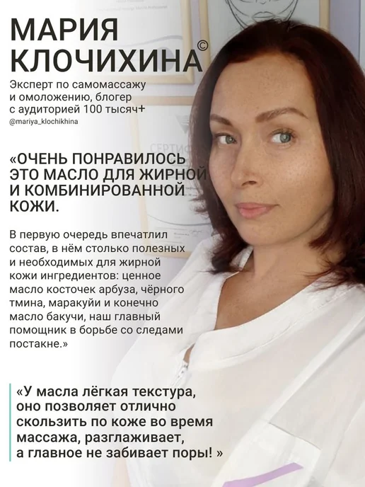 BEAUTY ASSISTANT Масло для массажа лица для жирной и кожи, вариант, фото 8