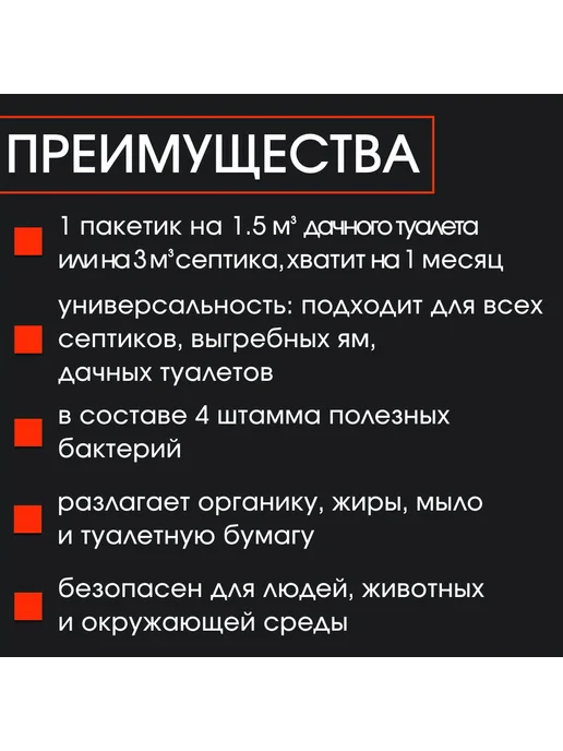 Средство для септиков и выгребных ям Roetech 106А 75 г, - 2 штуки, фото 2