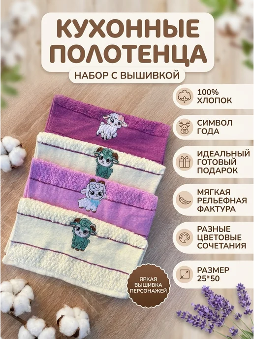 Полотенца кухонные Новый год 2027 Символ года 10 шт, 10 шт, фото 8