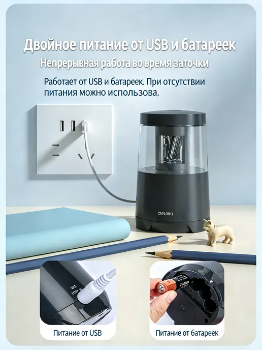 Детская электрическая точилка, двойное питание, черный, фото 2